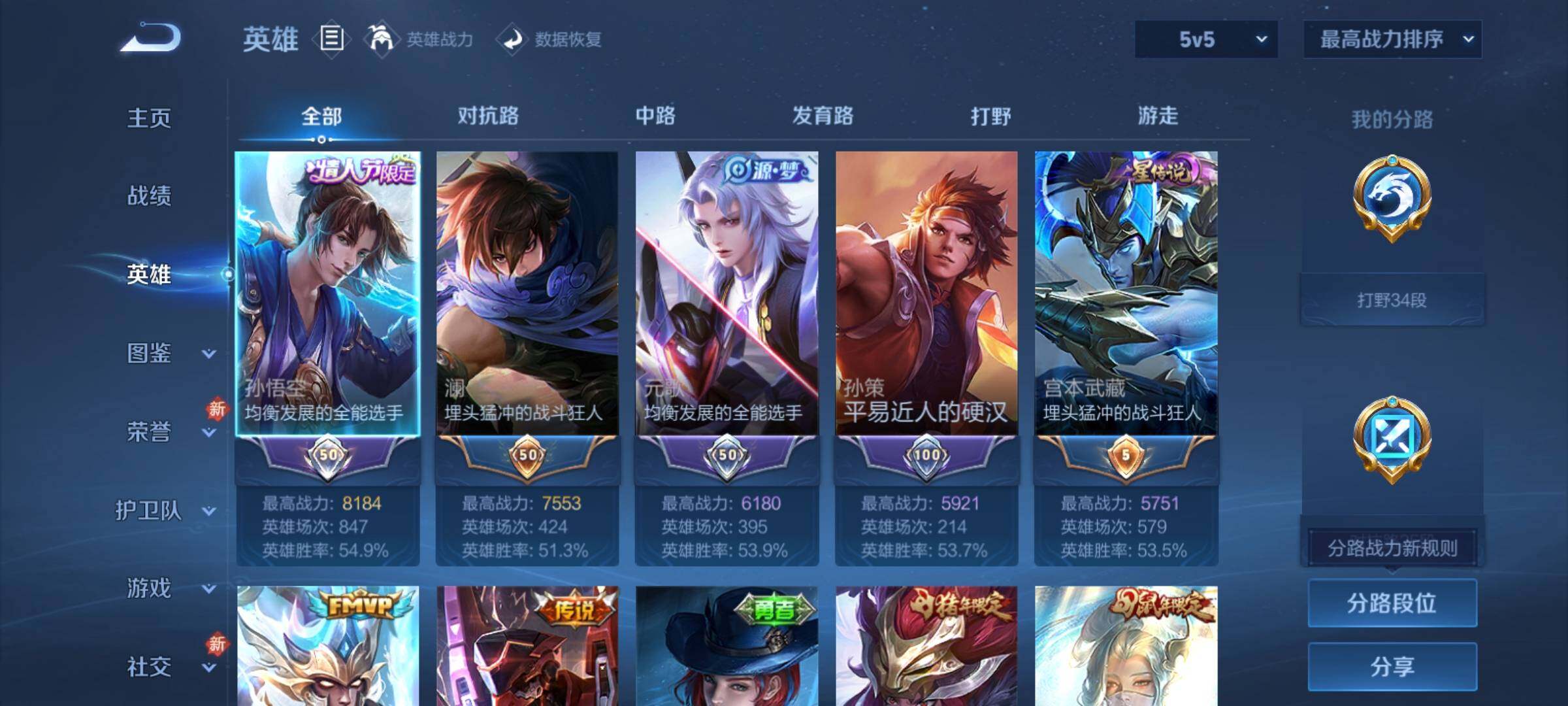 WZCMY4231799王者荣耀账号详情图3 WZCMY4231799王者荣耀账号详情图3