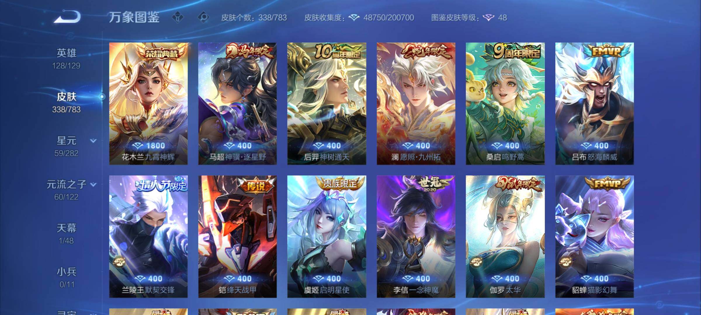 WZCMY4231799王者荣耀账号详情图7 WZCMY4231799王者荣耀账号详情图7