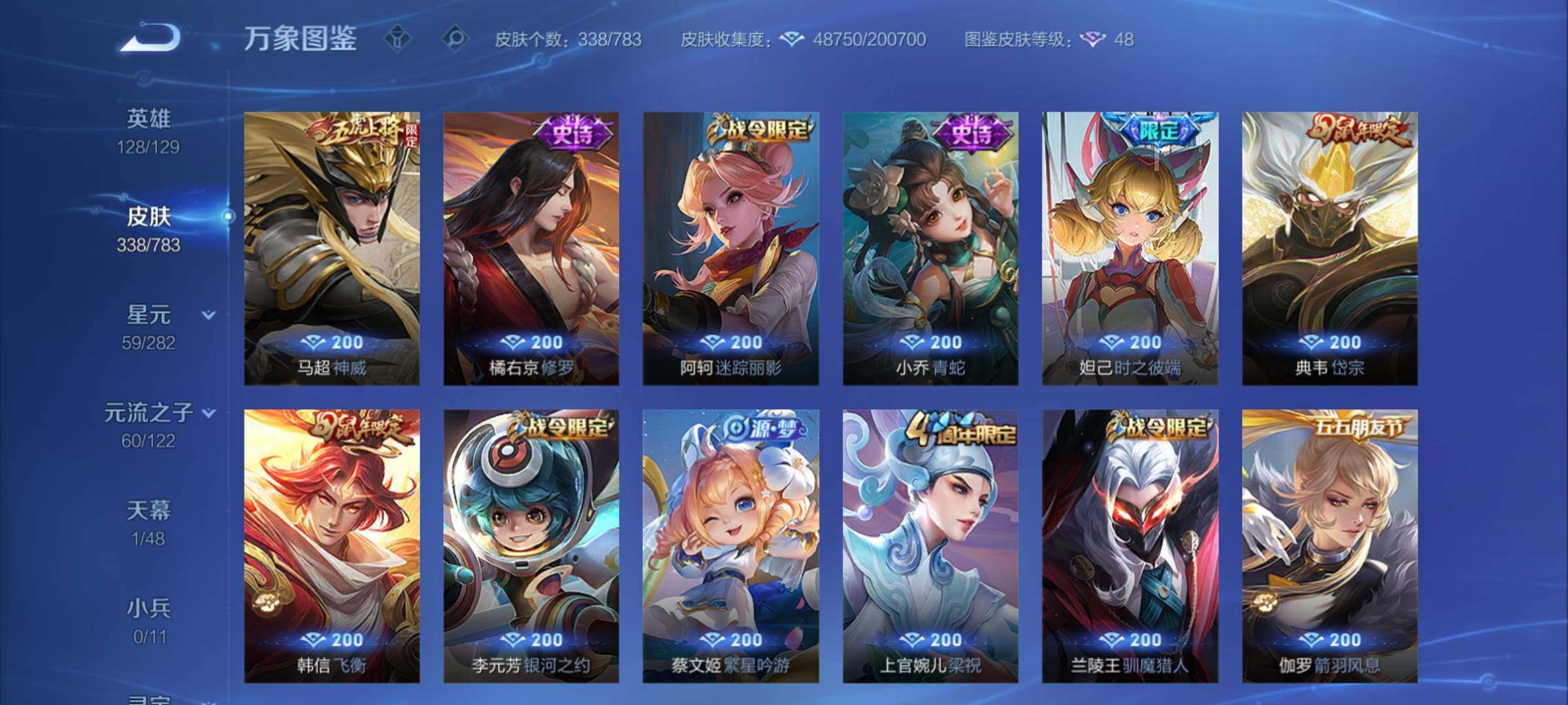 WZCMY4231799王者荣耀账号详情图12 WZCMY4231799王者荣耀账号详情图12