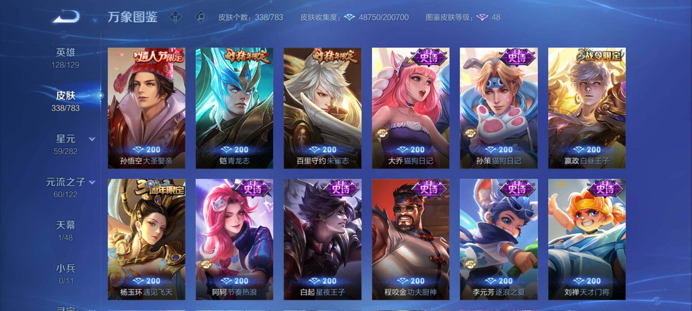 WZCMY4231799王者荣耀账号详情图13 WZCMY4231799王者荣耀账号详情图13