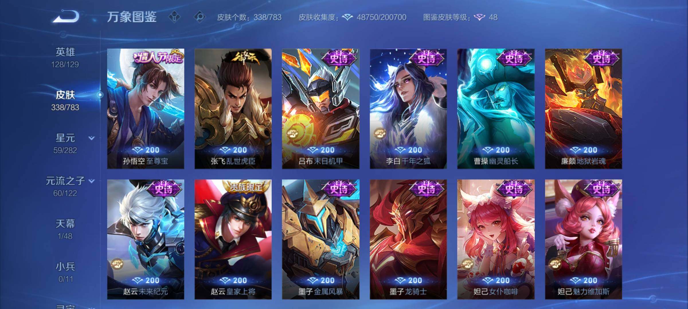 WZCMY4231799王者荣耀账号详情图15 WZCMY4231799王者荣耀账号详情图15