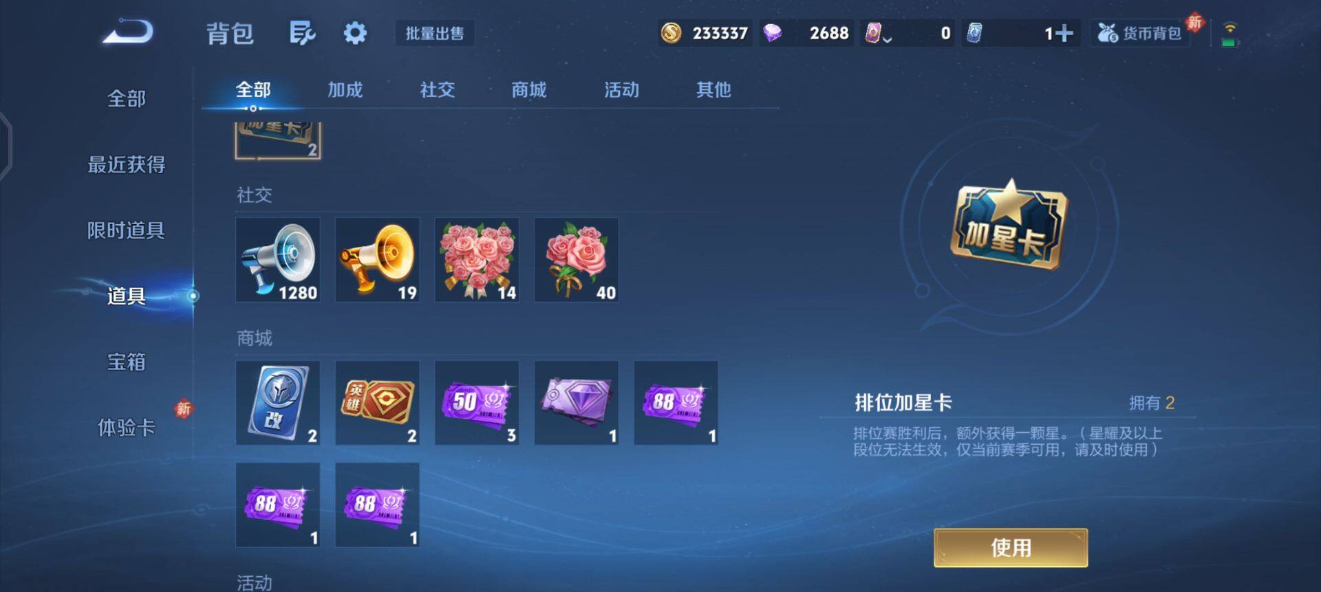 WZQM4234704王者荣耀账号详情图9