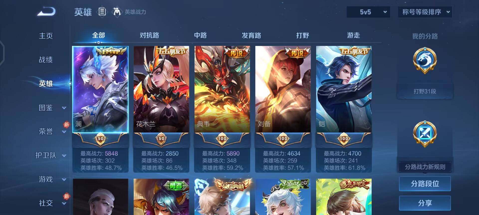 WZQM4234704王者荣耀账号详情图11