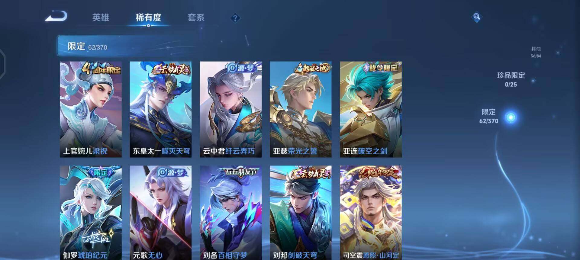 WZQM4234704王者荣耀账号详情图12