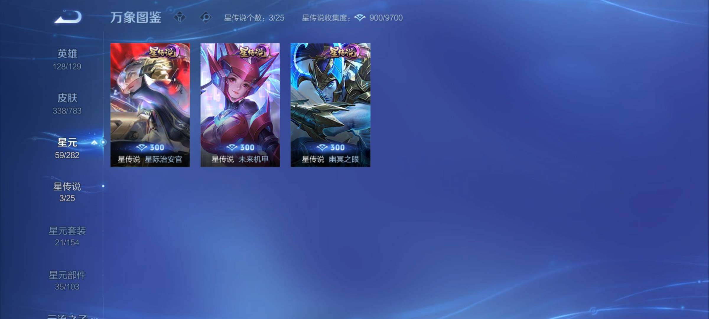 WZCMY4231799王者荣耀账号详情图16 WZCMY4231799王者荣耀账号详情图16