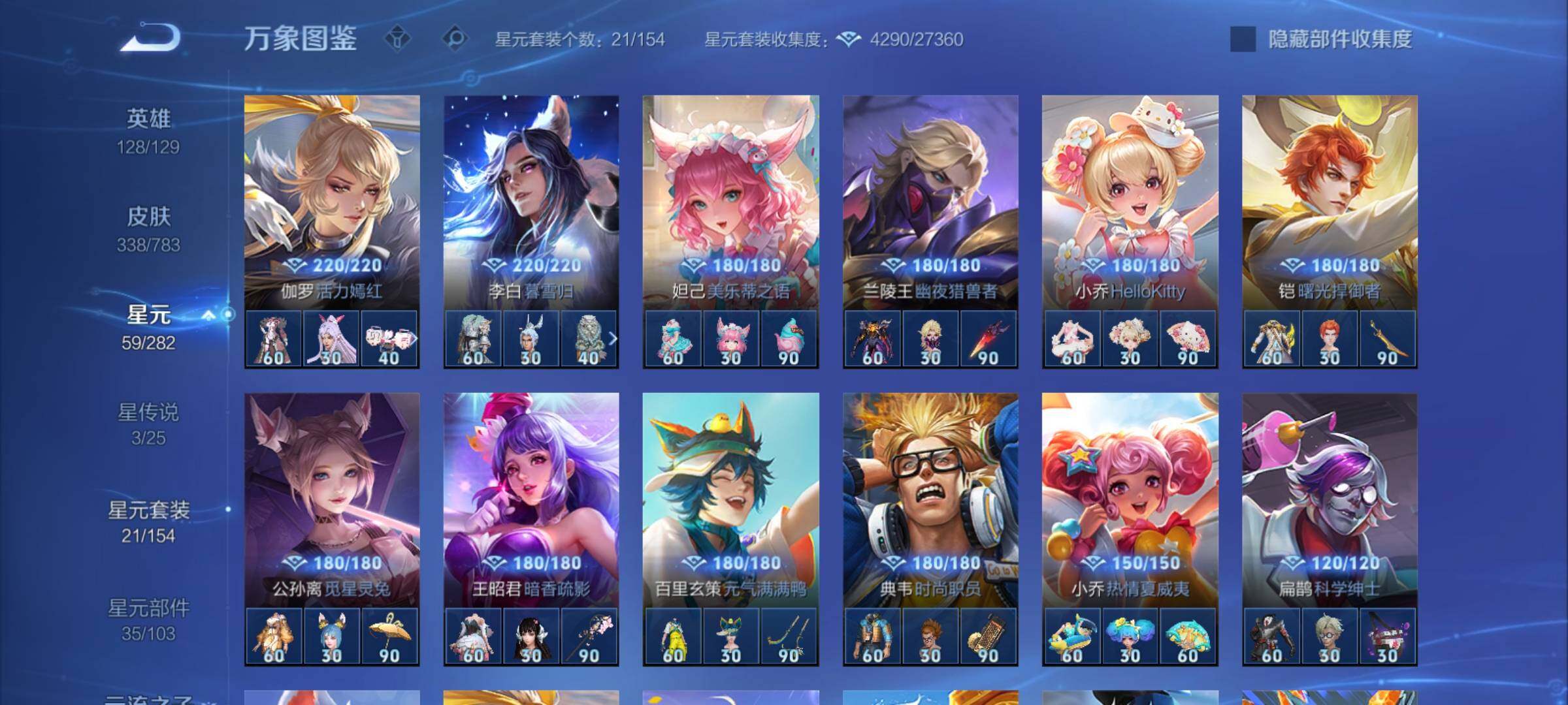 WZCMY4231799王者荣耀账号详情图18 WZCMY4231799王者荣耀账号详情图18