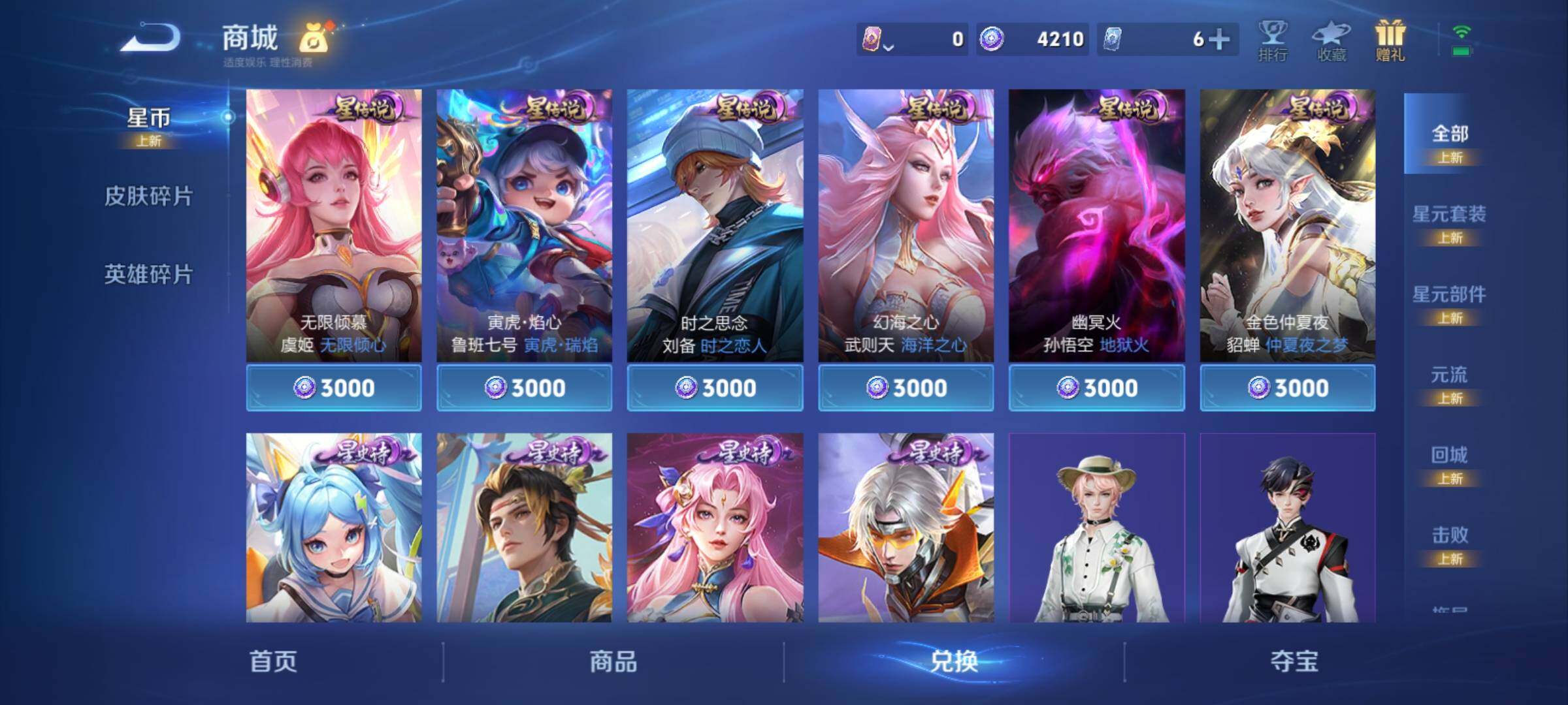 WZCMY4231799王者荣耀账号详情图19 WZCMY4231799王者荣耀账号详情图19