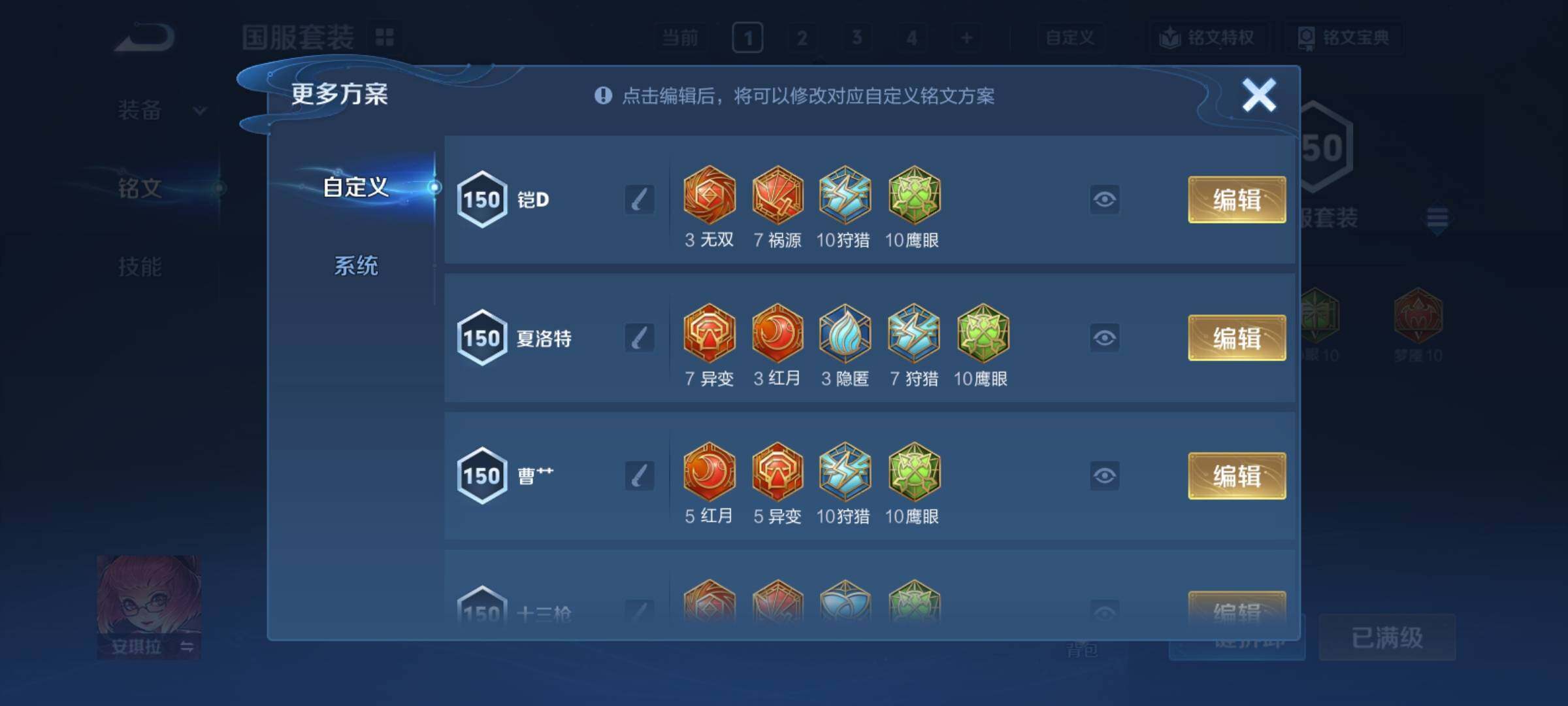 WZCMY4231799王者荣耀账号详情图21 WZCMY4231799王者荣耀账号详情图21