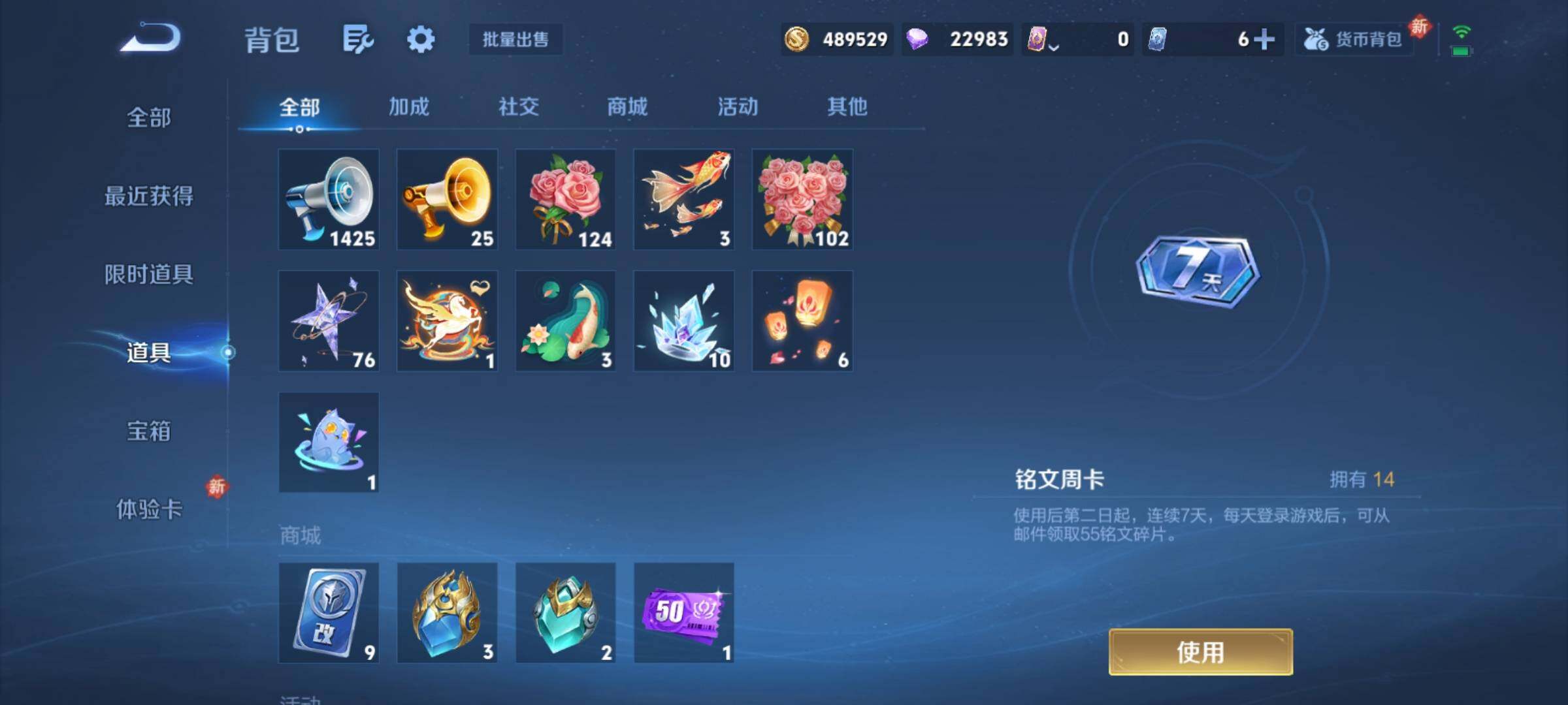 WZCMY4231799王者荣耀账号详情图22 WZCMY4231799王者荣耀账号详情图22