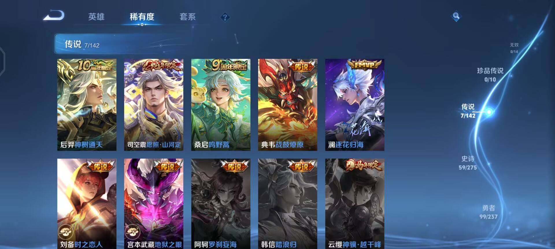 WZQM4234703王者荣耀账号详情图11