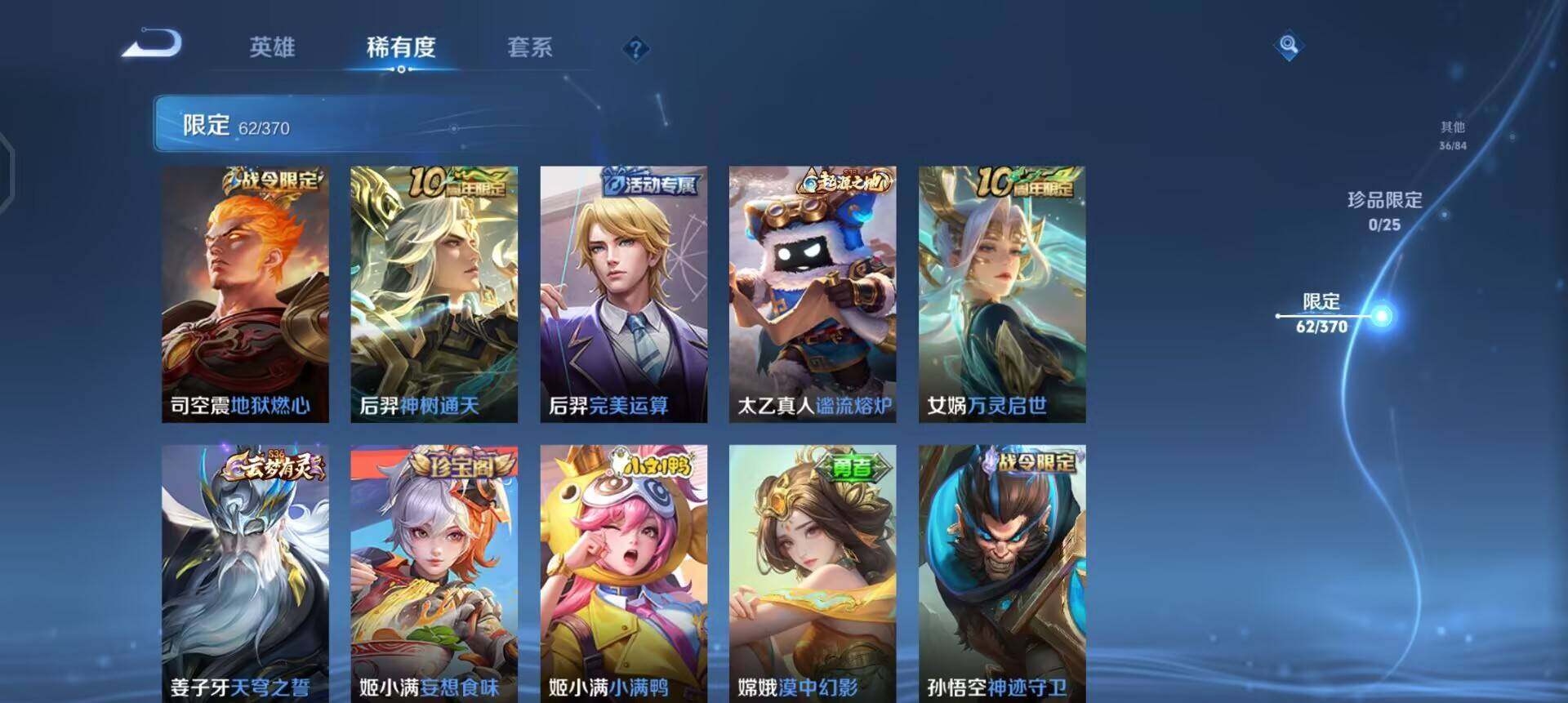 WZQM4234703王者荣耀账号详情图14