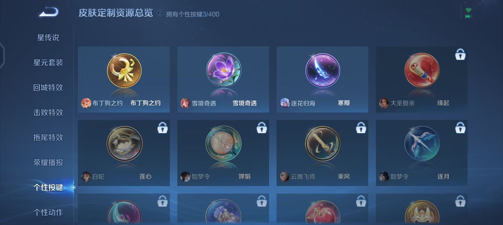 WZQM4234703王者荣耀账号详情图15