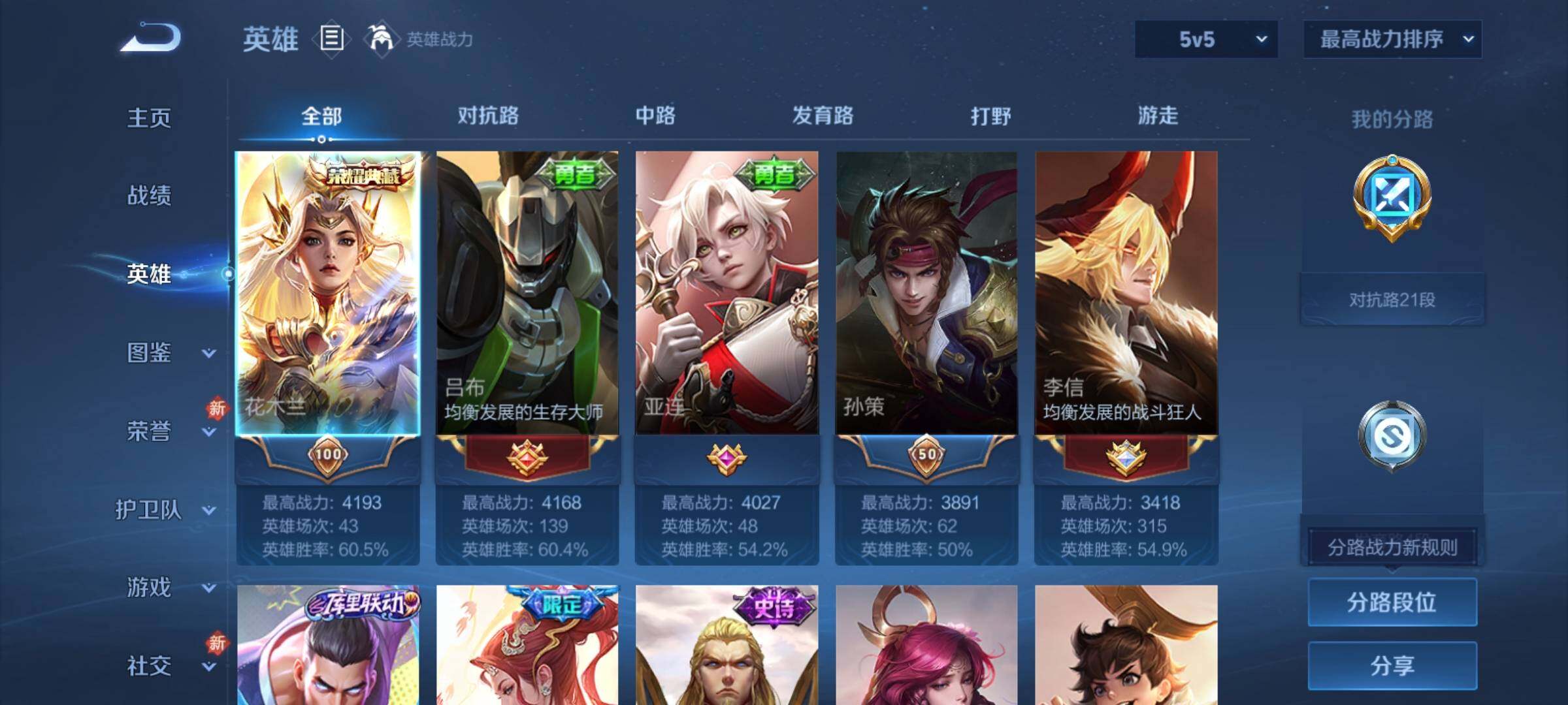 WZCMY4231815王者荣耀账号详情图3 WZCMY4231815王者荣耀账号详情图3