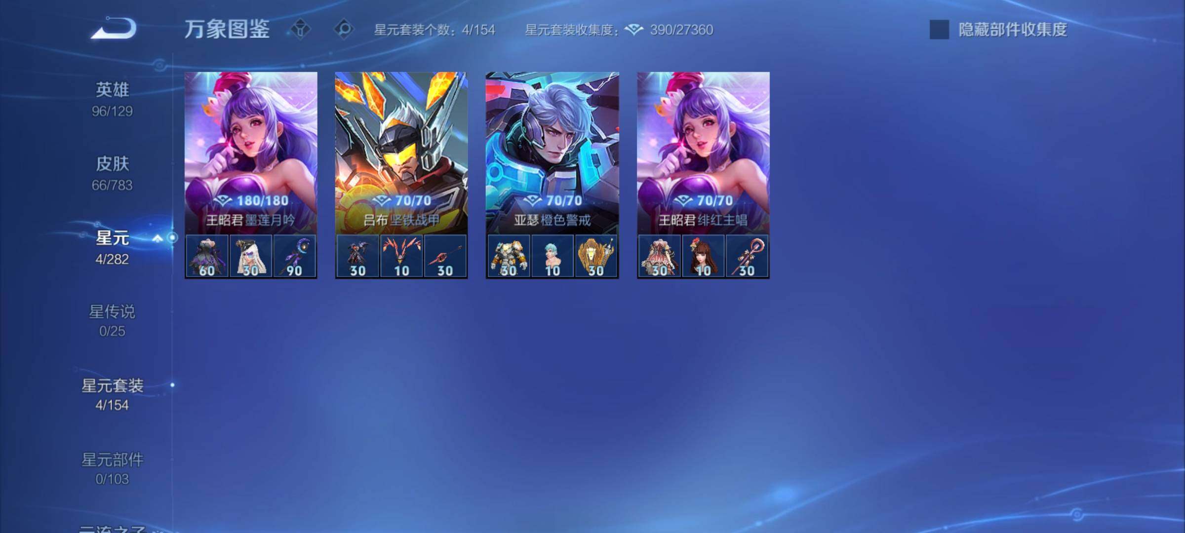 WZCMY4231815王者荣耀账号详情图7 WZCMY4231815王者荣耀账号详情图7