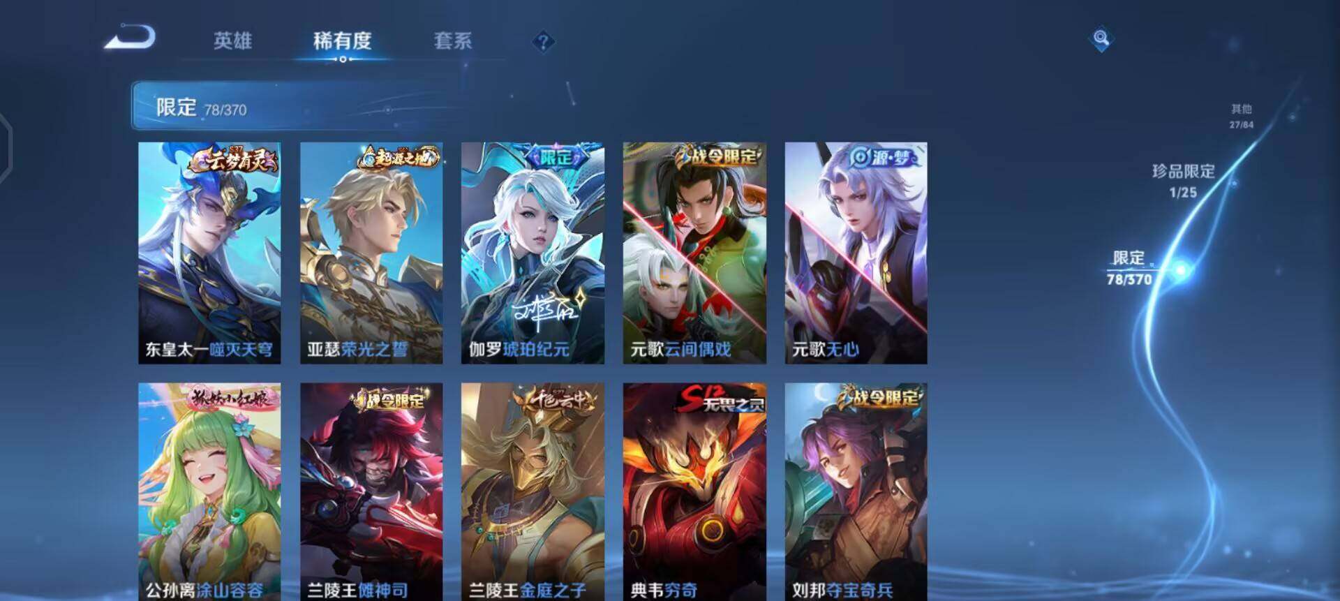 WZQM4234702王者荣耀账号详情图6