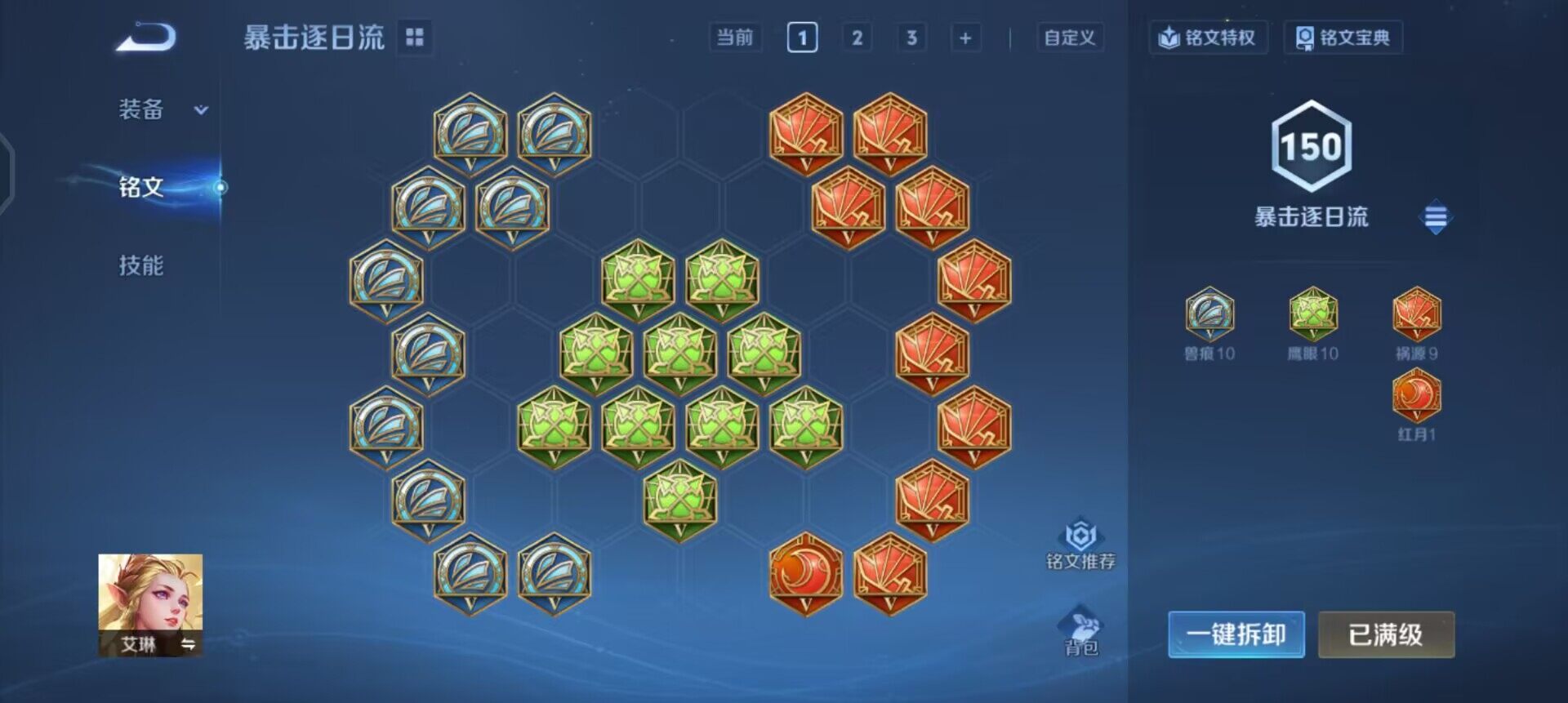 WZQM4234702王者荣耀账号详情图10