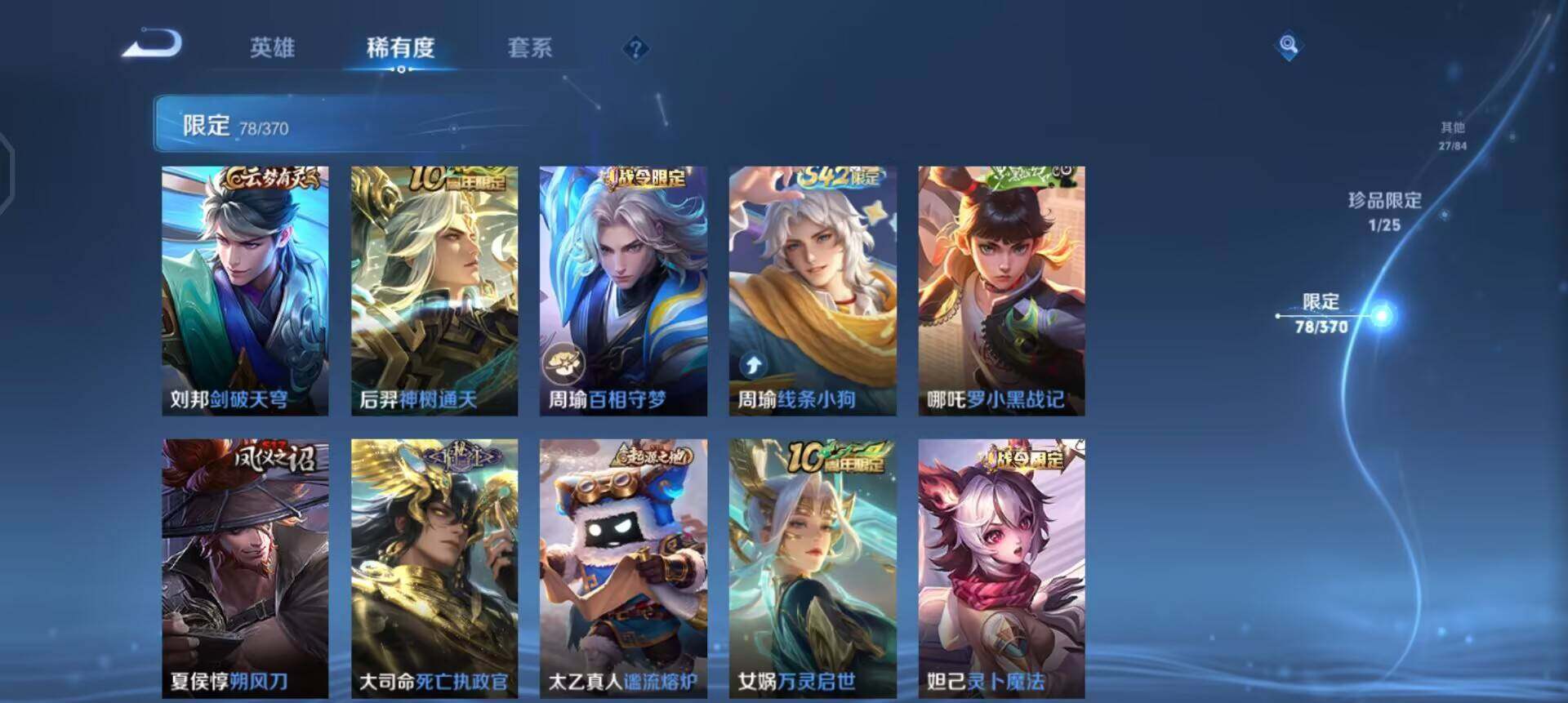 WZQM4234702王者荣耀账号详情图11