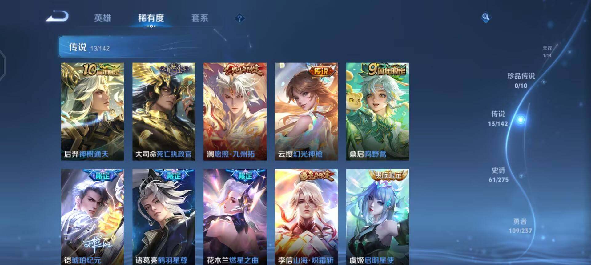 WZQM4234702王者荣耀账号详情图13