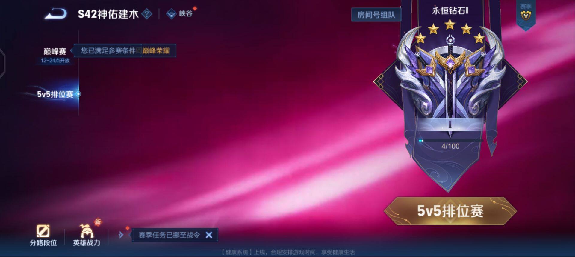 WZQM4234702王者荣耀账号详情图15