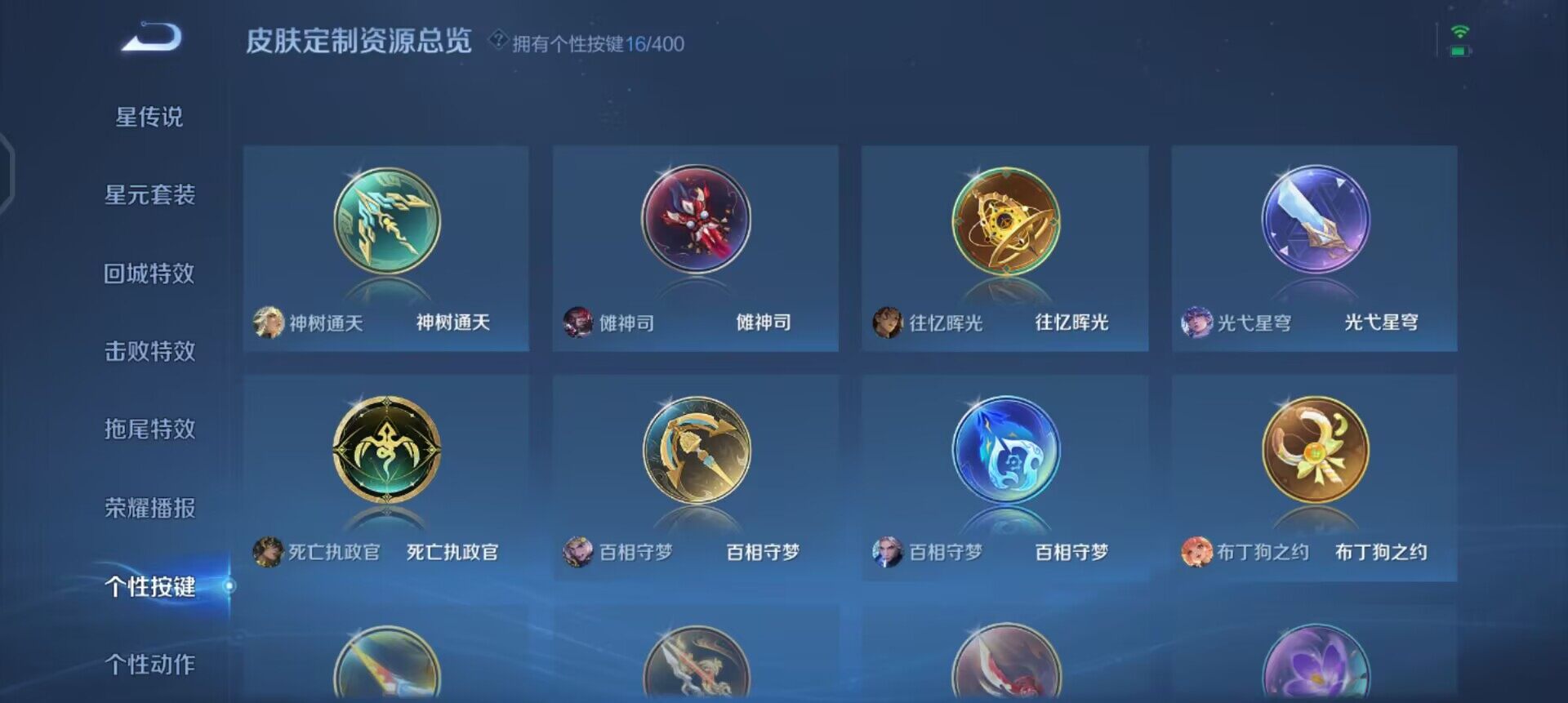 WZQM4234702王者荣耀账号详情图17