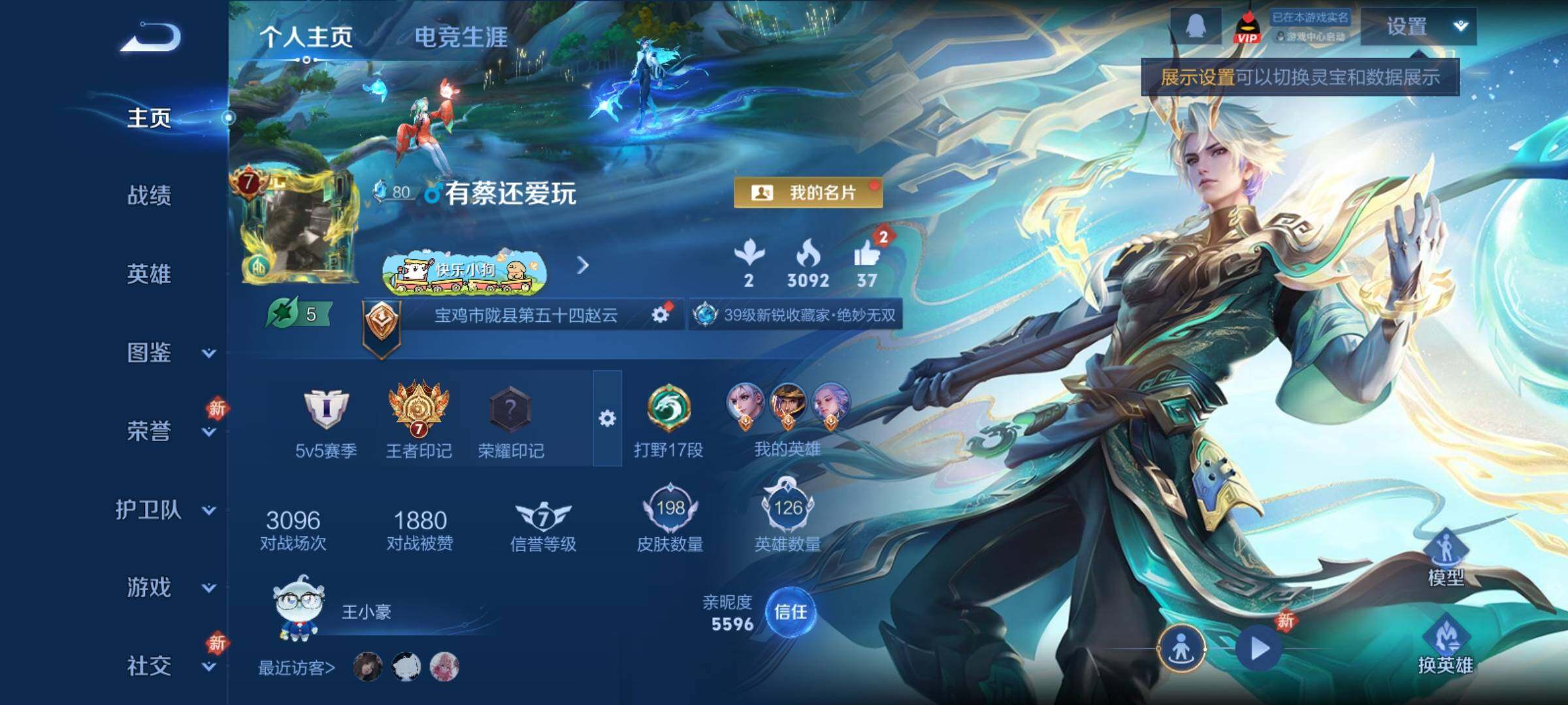 WZCMY4231827王者荣耀账号详情图2 WZCMY4231827王者荣耀账号详情图2