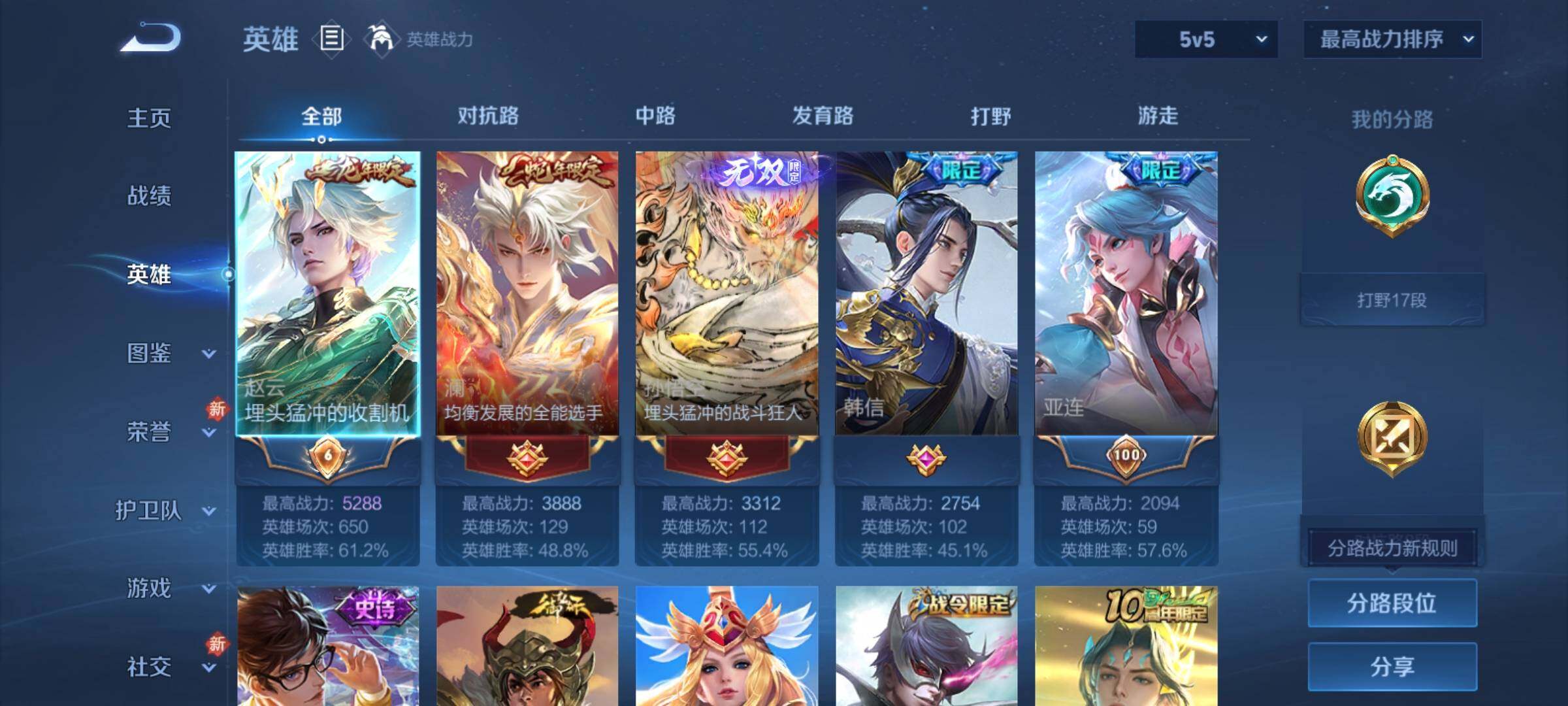 WZCMY4231827王者荣耀账号详情图3 WZCMY4231827王者荣耀账号详情图3