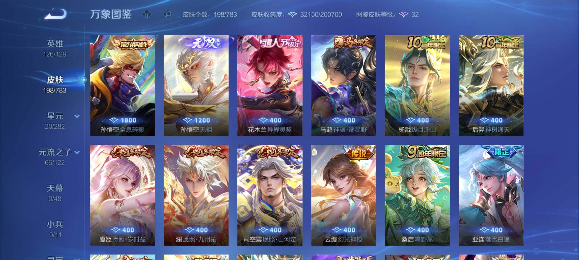 WZCMY4231827王者荣耀账号详情图7 WZCMY4231827王者荣耀账号详情图7