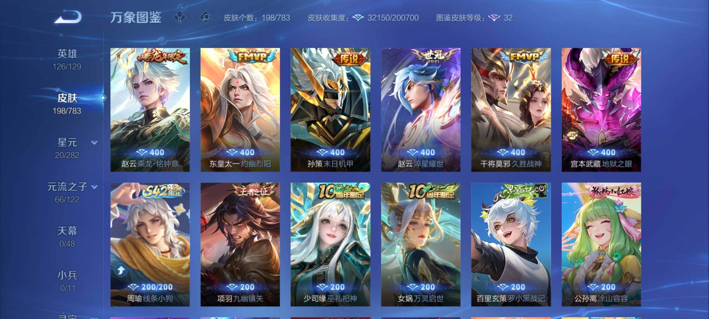 WZCMY4231827王者荣耀账号详情图8 WZCMY4231827王者荣耀账号详情图8