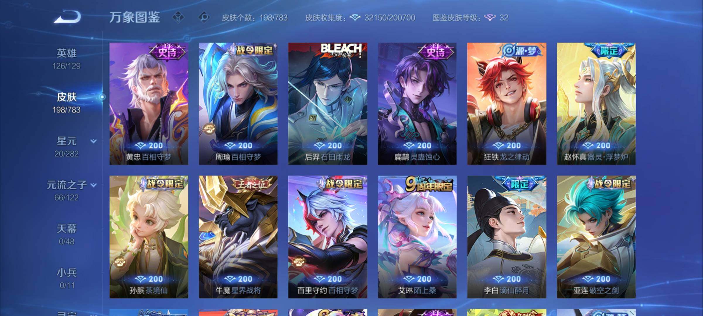 WZCMY4231827王者荣耀账号详情图9 WZCMY4231827王者荣耀账号详情图9