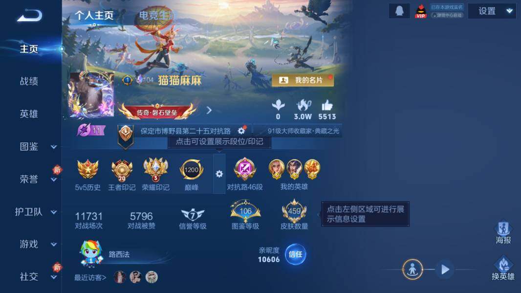 WZQM4232140王者荣耀账号详情图11