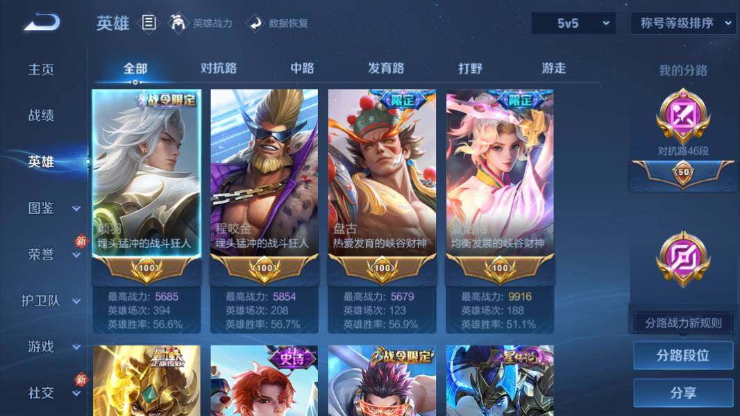 WZQM4232140王者荣耀账号详情图12