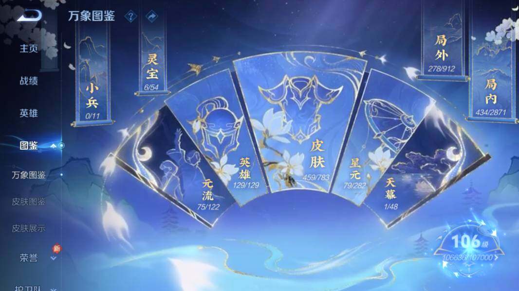 WZQM4232140王者荣耀账号详情图13