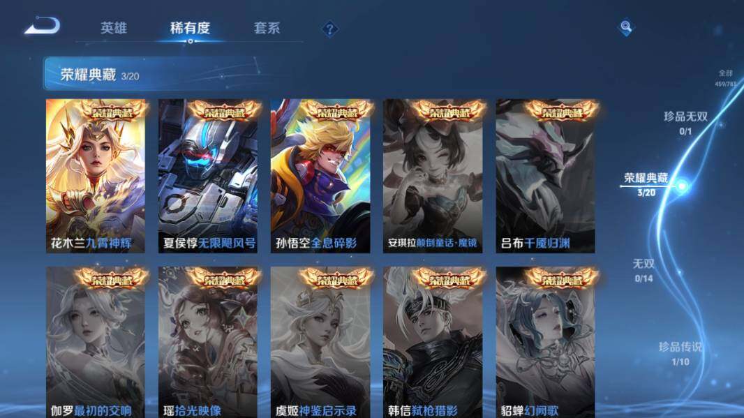 WZQM4232140王者荣耀账号详情图15