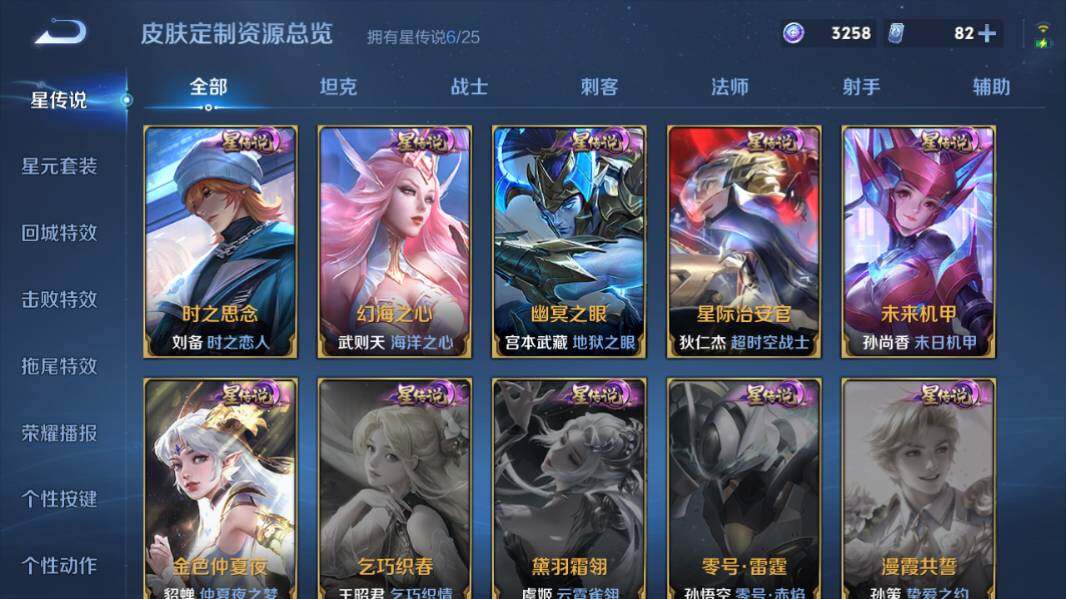 WZQM4232140王者荣耀账号详情图17