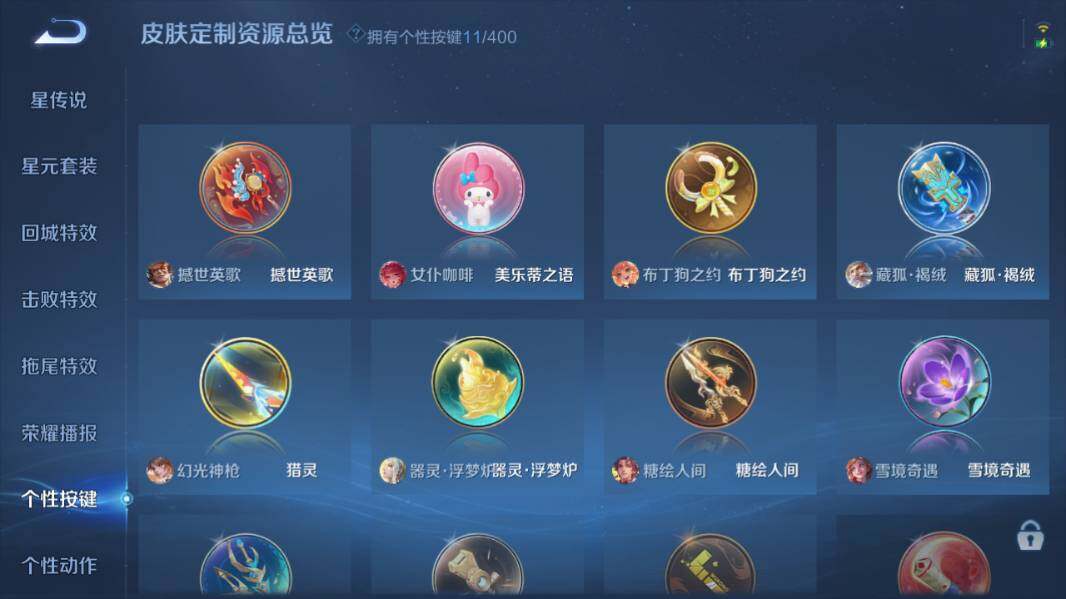 WZQM4232140王者荣耀账号详情图18