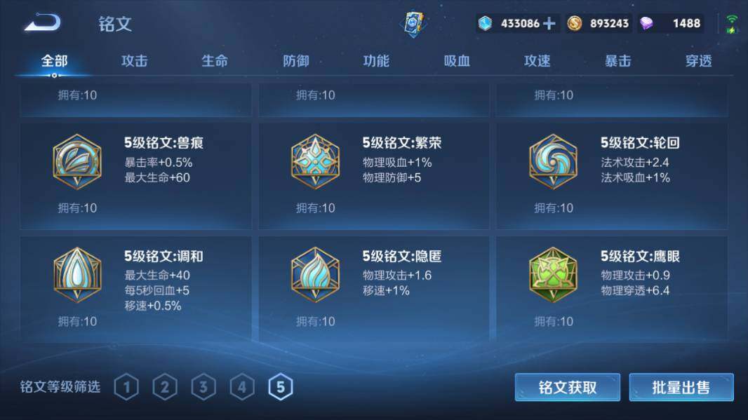 WZQM4232140王者荣耀账号详情图21