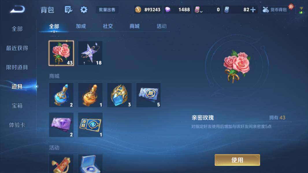 WZQM4232140王者荣耀账号详情图23