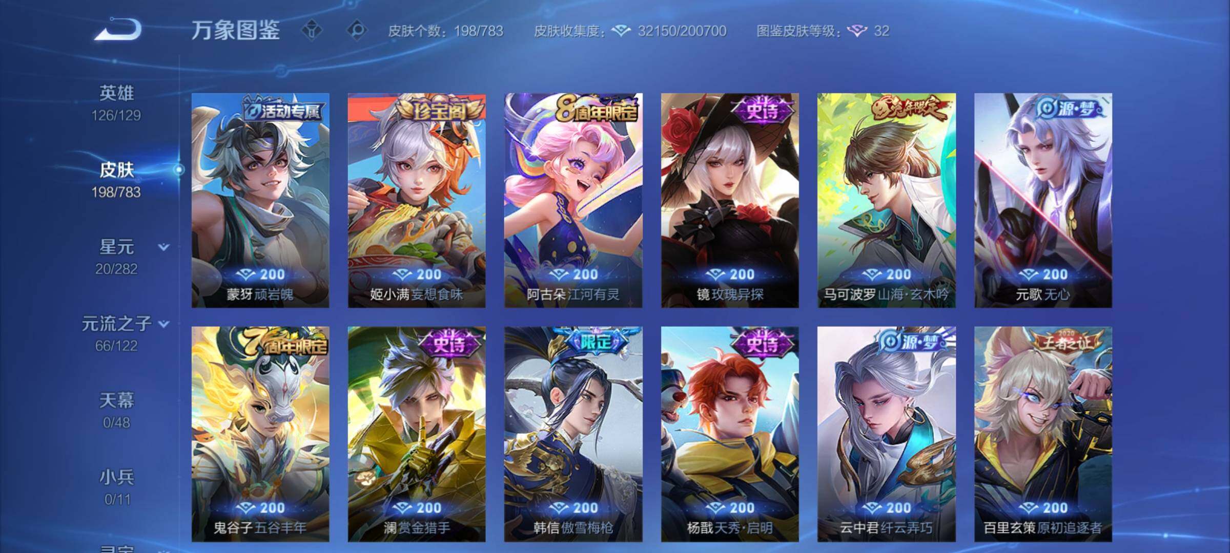 WZCMY4231827王者荣耀账号详情图10 WZCMY4231827王者荣耀账号详情图10