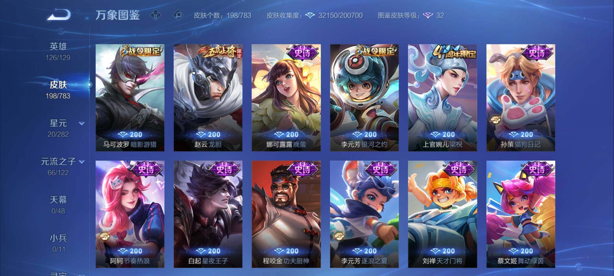 WZCMY4231827王者荣耀账号详情图11 WZCMY4231827王者荣耀账号详情图11