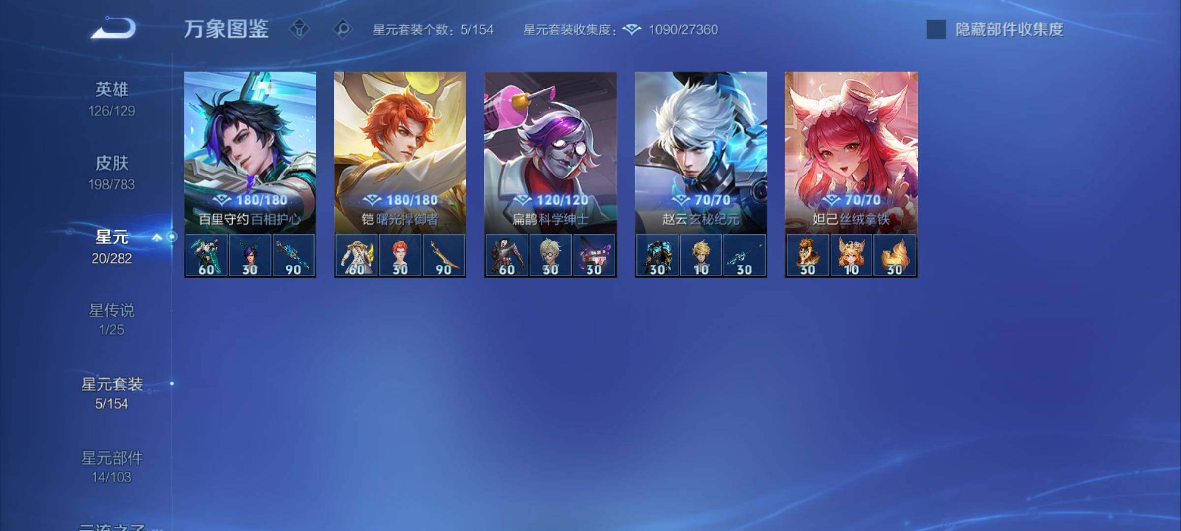 WZCMY4231827王者荣耀账号详情图13 WZCMY4231827王者荣耀账号详情图13