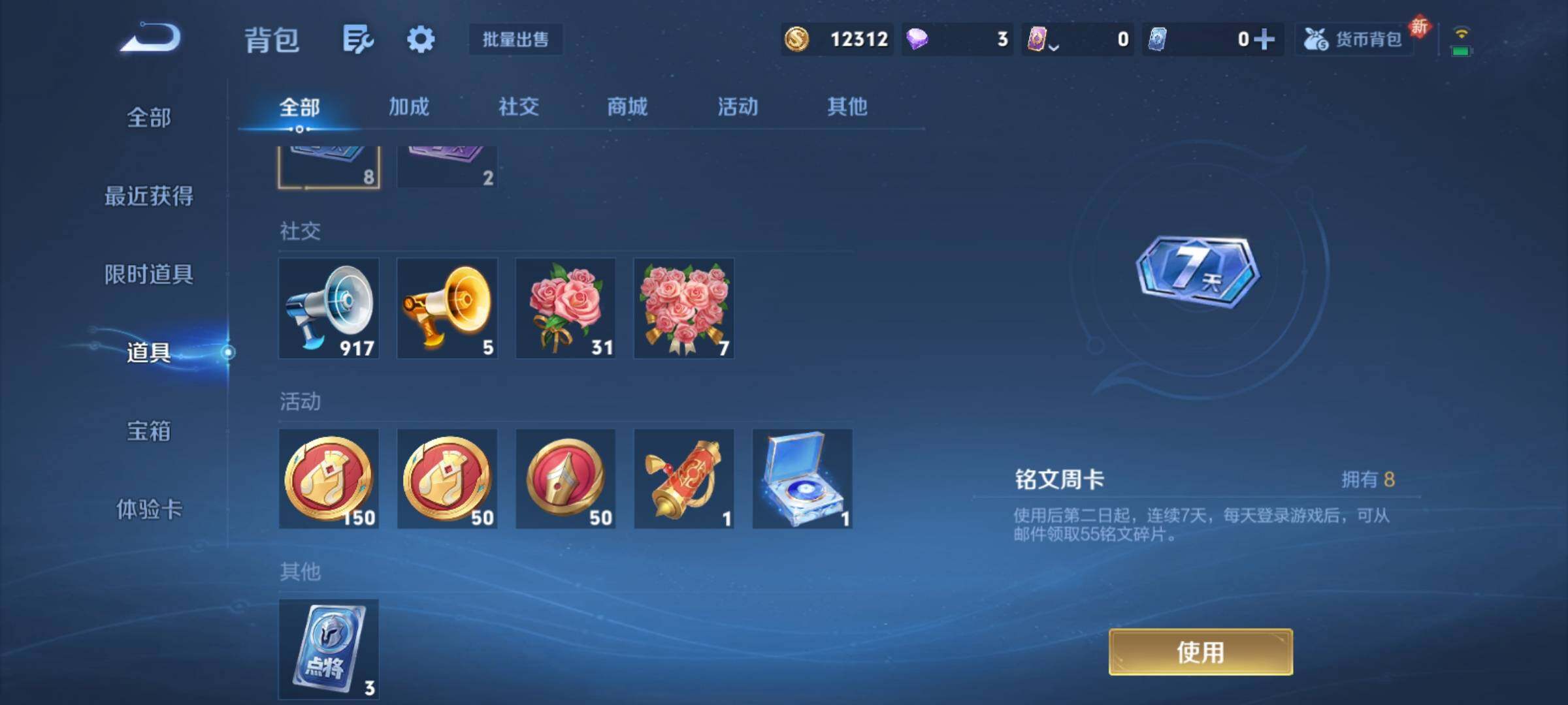 WZCMY4231827王者荣耀账号详情图17 WZCMY4231827王者荣耀账号详情图17