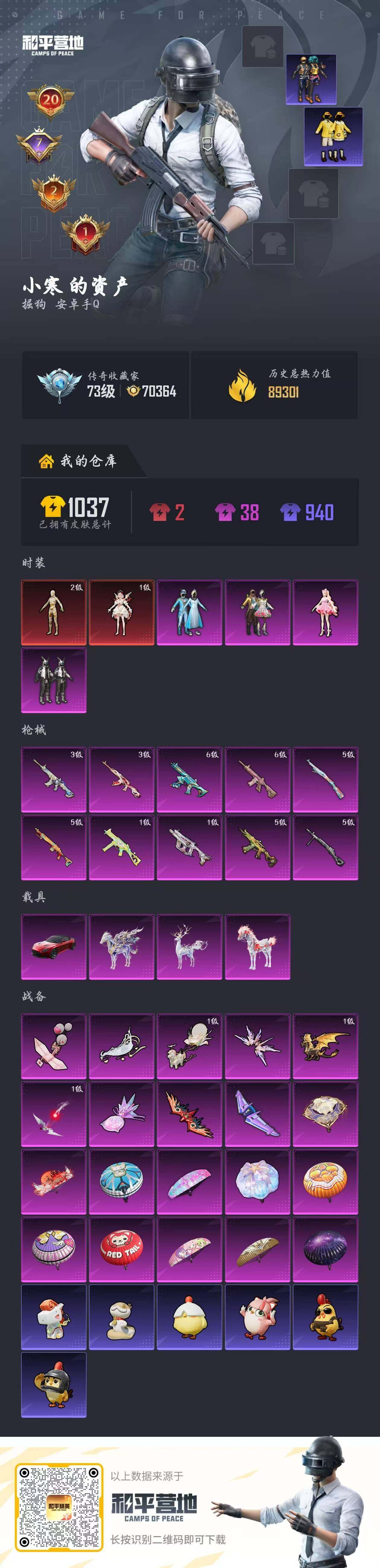 HPQM4139400和平精英账号详情图7