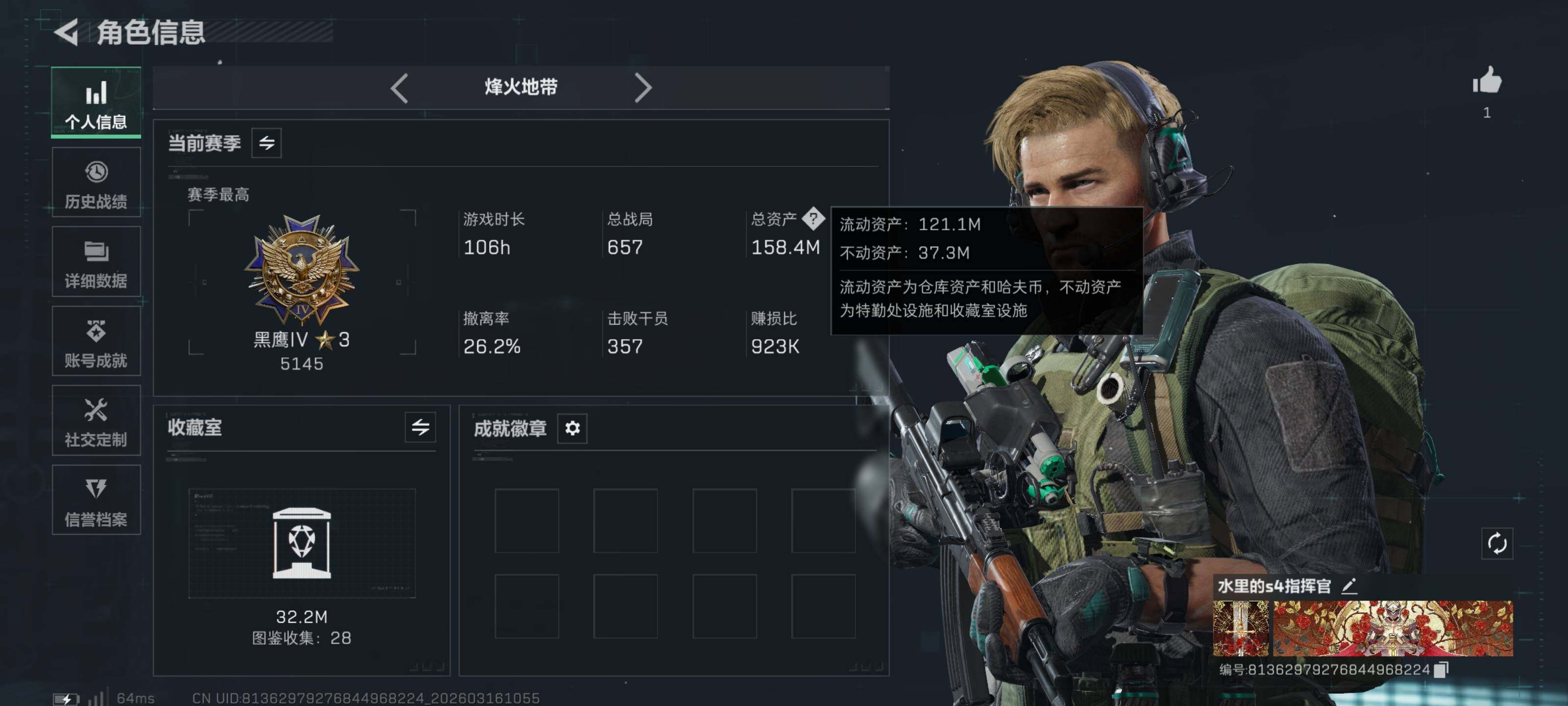 SJZQM470888三角洲行动账号详情图4