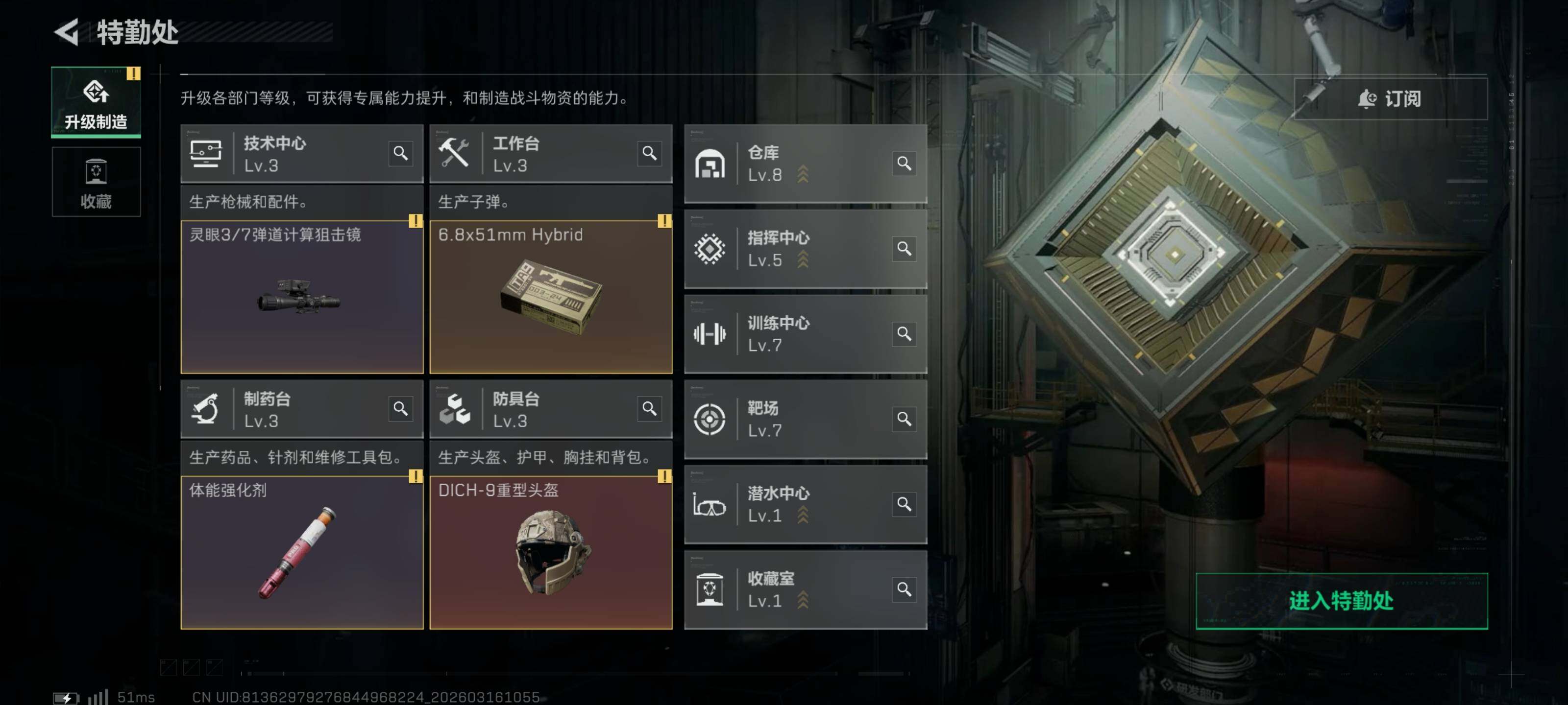 SJZQM470888三角洲行动账号详情图6