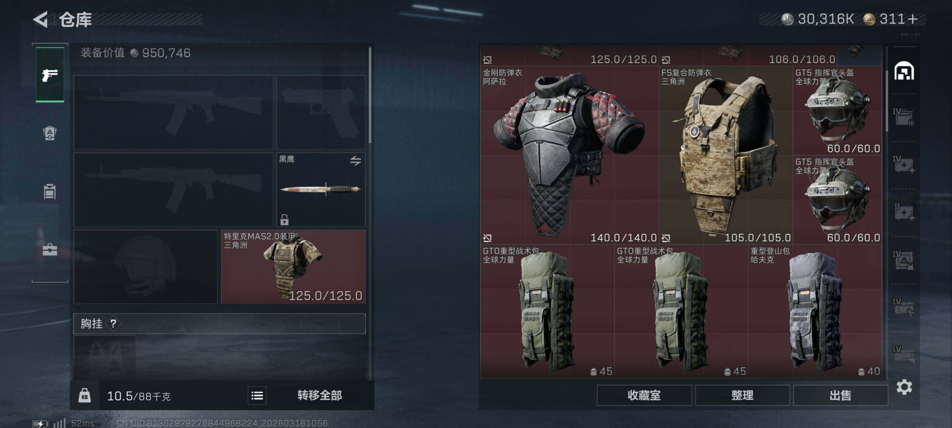 SJZQM470888三角洲行动账号详情图8