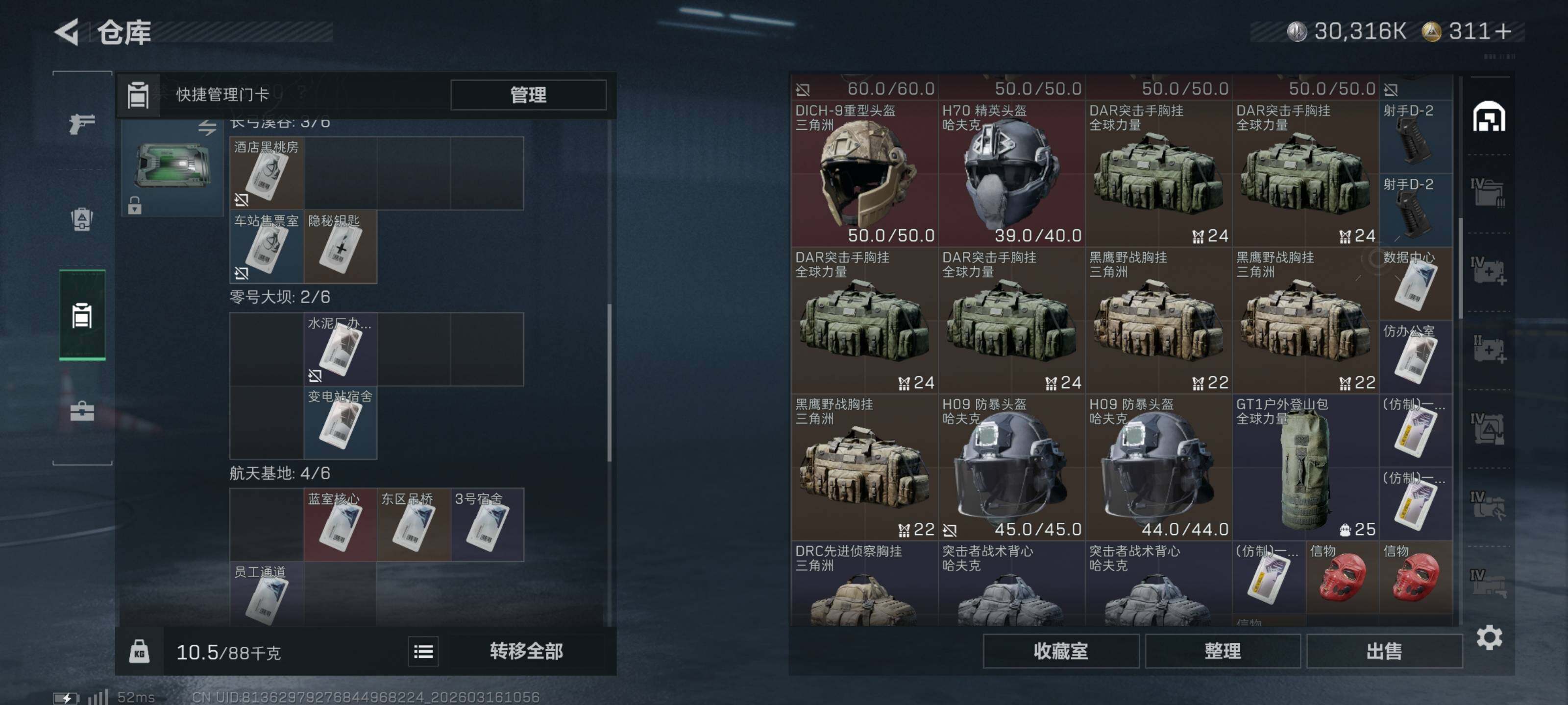 SJZQM470888三角洲行动账号详情图9