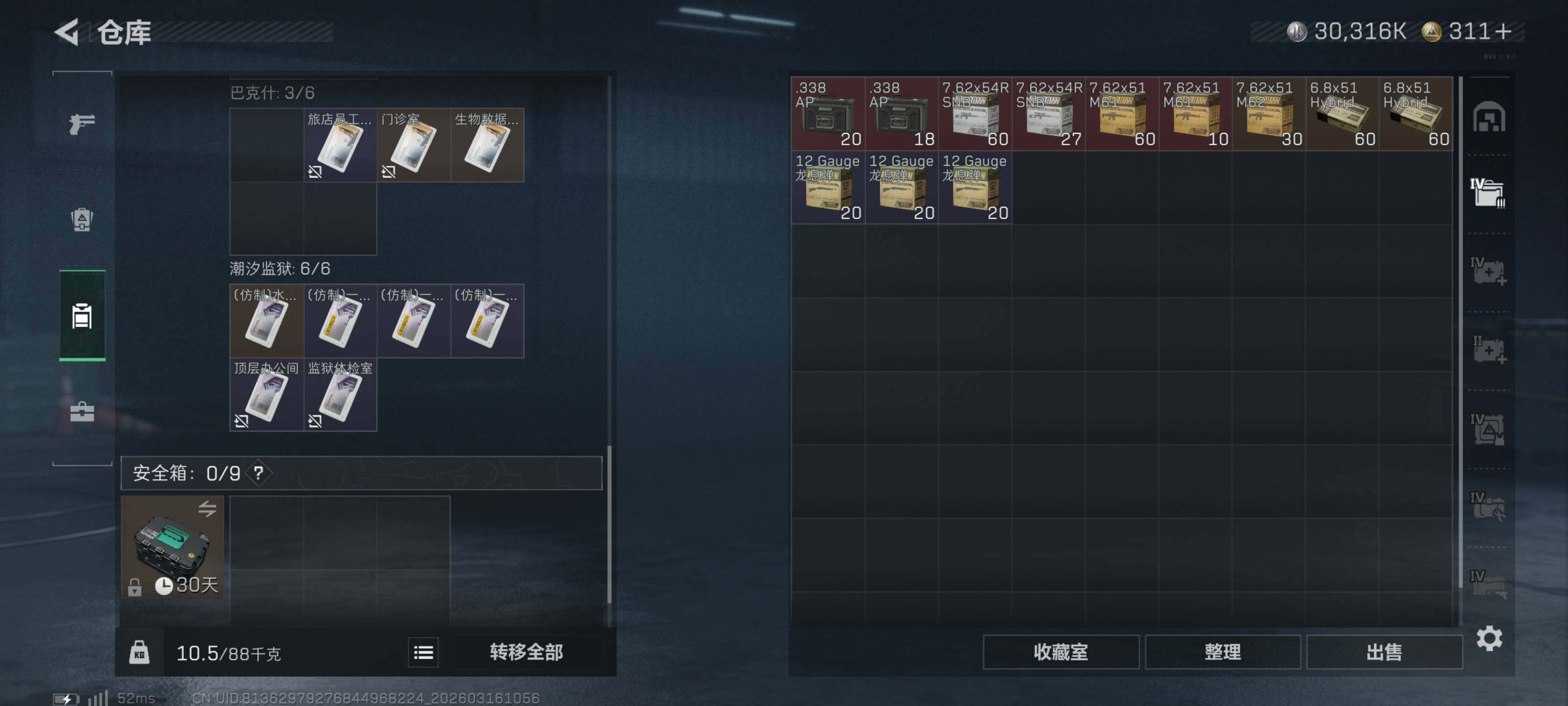 SJZQM470888三角洲行动账号详情图10