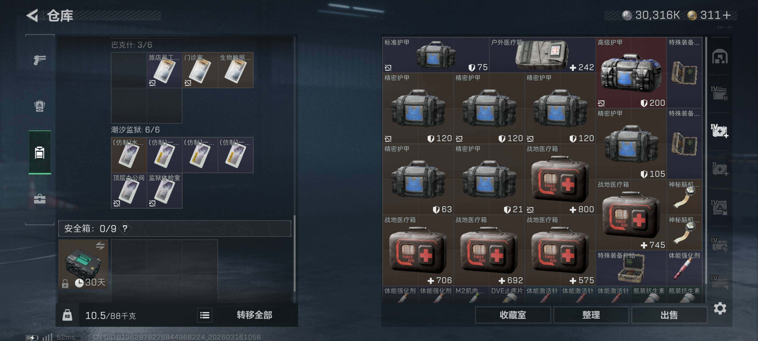 SJZQM470888三角洲行动账号详情图11