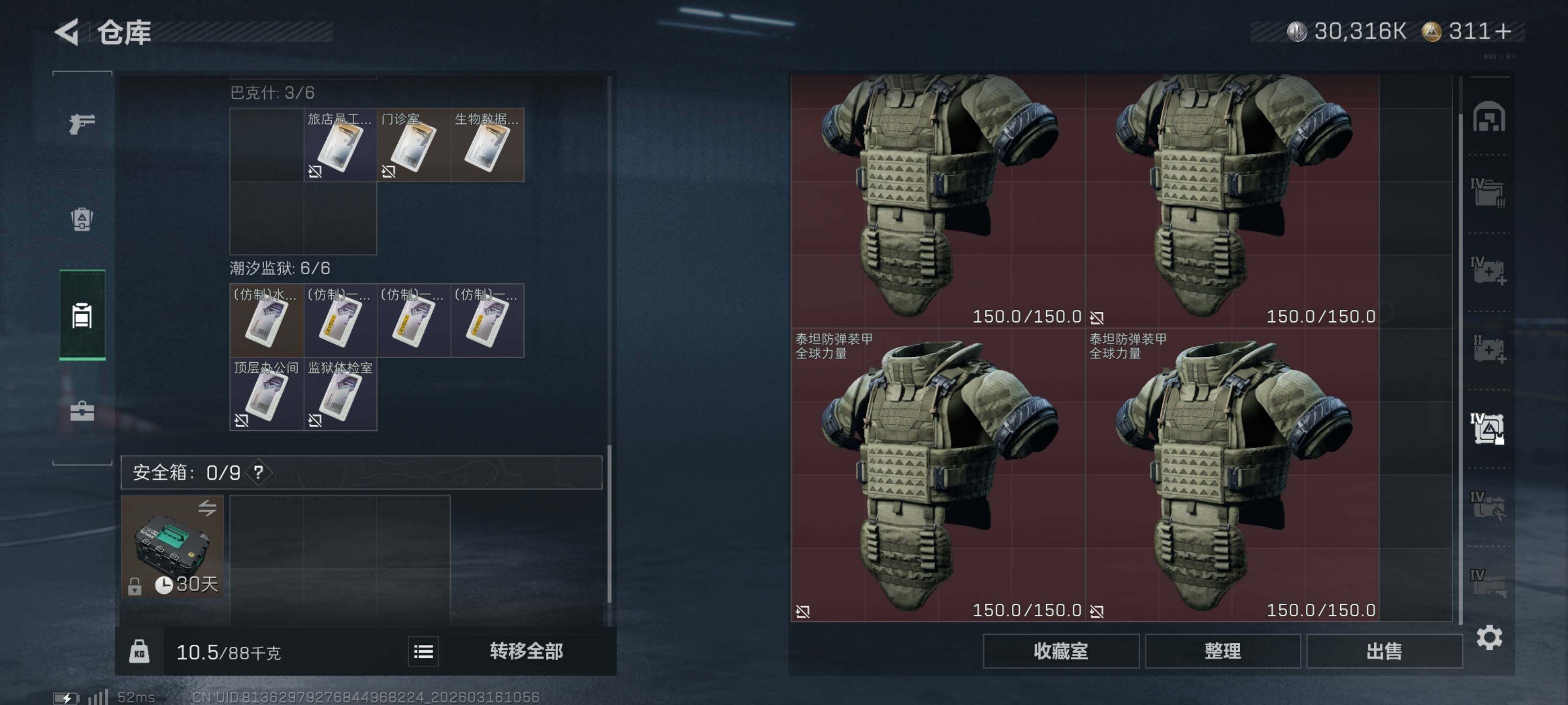 SJZQM470888三角洲行动账号详情图12