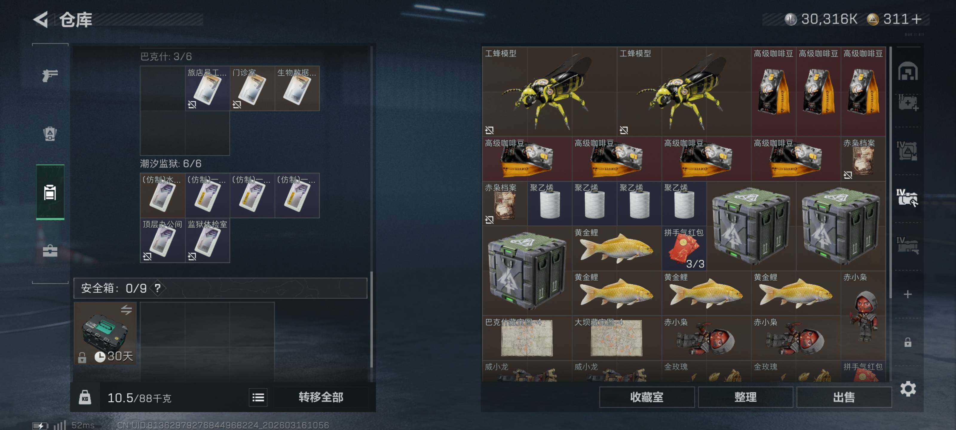 SJZQM470888三角洲行动账号详情图13